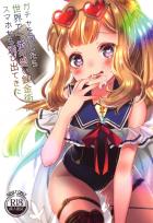 水着カリオストロが大好きすぎる！召喚即ハメ！