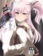 [M男向け]生意気メスガキに言葉責めされたり脅され搾精される本