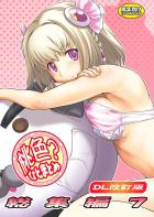 桃色？ひとまとめ 総集編7
