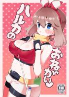 発育がすごいロリ巨乳娘の初物おまんこいただきますっ！