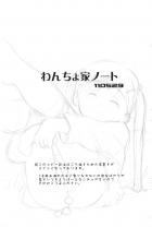 ロリ専門落書きイラスト集2011