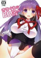 M男必見！BBちゃんの顔面騎乗で目を覚ますMマスター