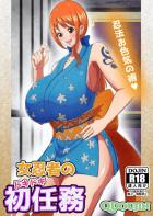 超乳くノ一忍法お色気の術！
