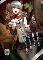 お薬注射で絶望NTR輪姦！