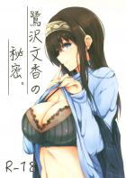 書店員さんに筆下ろしされる本