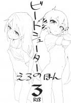 梨沙と晴とセックスしないと出られない部屋