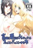 おねショタ夜戦体験☆出しまくりハーレム3P