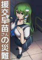 ヤバいおじさんのお注射中出しザーメンで受精しちゃう！