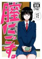 上から目線の生意気JKマンコで童貞卒業！