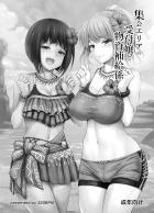 [おまけ本]催淫☆物資補給係