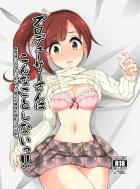 信じてたプロデューサーに裏切られ処女喪失中出しレイプされちゃう