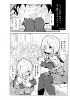 おしっこ我慢！がんばれ！がんばれ！