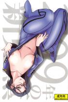 剛毛メガネ美女新見さんを脅して危険日中出しセックス！