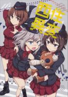 みほまほ入れ替わってる！？