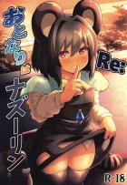 デカマラ童貞ちんぽでおまんこめくれちゃう！絶倫ザーメン子宮に直接どぷどぷ注入！