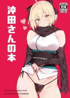 戦いで疲れた心と体を癒してくれる！すきすきイチャラブセックス！