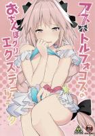 アストルフォコスの男の娘がカメコ集団の目の前で、乳首露出で手コキ射精しちゃう！