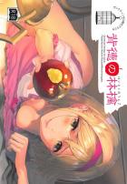 勃起も射精もオマンコも知らない無知すぎるグランとジータが試行錯誤しながら素股に行き着く本