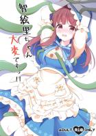 気づくと森の中で目を覚ました智絵里は触手に遭遇！「はじめましてこんにちは」からの拘束中出し触手姦