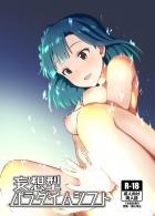 七尾百合子を元に製作したAIが製作者と愛し合う。AI百合子の力で仮想現実にいろんなシチュを創造しハメまくる！