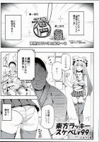 偶然エロいこと起きる神アイテムを所持した男の家に突然パンモロ状態のパチュリー様がやってきた！しかもバックから生ハメしてもいいと言うので、処女マンコを後ろからズボズボ犯しちゃう！パチュリー様と無反応マグロックス！