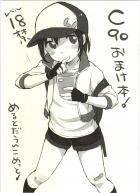 今話題のアプリ「おちんちんGO」をやってるロリ少女におちんちん捕まっちゃう！