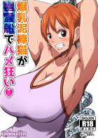 ドクトル・ホグバックに即堕ちの媚薬を乳首注射されたナミ。自由の身になり仲間の元へ帰れるはずが、ゾンビチンポの誘惑に勝てず、その場でヤリ続けてしまう！