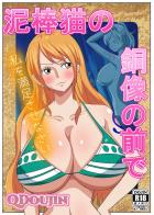 ナミの全裸石像に向かって見抜きぶっかけしていた少年とおねショタセックスするナミ様