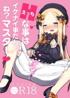 えっちなことに興味津々になっちゃった金髪幼女のアビーちゃんに拉致されて逆レイプ！ぶっこ抜きフェラや淫語ささやき騎乗位でザーメン搾り取られる！