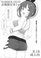 錬金術士になる前のライザちゃんのお小遣い稼ぎ！