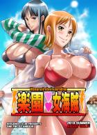 欲求不満なビッチ娘のナミはリゾートにつくなりチンポサービスをオーダー。プールサイドで男3人との乱交セックスで性欲発散！