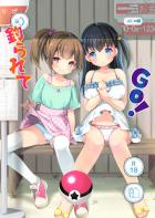 田舎の村で唯一のポケストップを訪れた主人公は、そこでロリJS娘ふたりと出会った。ロリ巨乳娘のおっぱいに目が釘付けになり勃起しちゃった主人公はJS娘ふたりと3P処女セックスしちゃう！