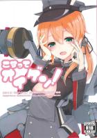 オイゲンお姉ちゃんとたくさんこすこすしてスッキリするおねショタ本