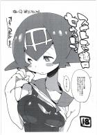 スイレンに甘えて慰めてもらうバブみSEX