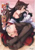満月の夜、獣臭ムンムンの発情影狼とラブラブ中出しセックス！