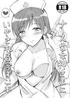ナースコスした美波がPの看病にやってきた！オッキしちゃったチンポをご奉仕マンコで生中出しセックス！