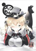 鎮守府を明るい雰囲気にしてくれたプリンツちゃんにお礼のおちんぽ挿入！処女マンコに生中出し！
