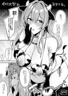ドチャシコ牛コス姿の聖白蓮とお外で搾乳立ちバック中出し！