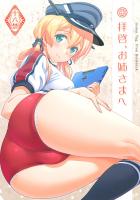 秘書艦に任命されたプリンツが一日のお仕事の流れを紹介！