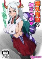 爆乳無知鬼娘のヤマトママ(処女)を脱がせてセックスに持ち込むエロガキモモの助！授乳手コキや口マンコを堪能した後はムチムチ処女マンコに強烈種付け射精！ショタちんぽでハメまくって腹ポテ妊婦に！