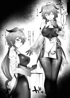 甘雨ちゃんのエロ下着姿におちんぽビンビンッ！朝までイチャラブセックスコース！