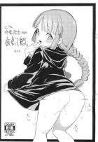 【C92会場限定おまけ】エロマンガ先生・ハッカドール・すーぱーそに子