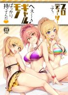 エッチ大好きなギャルアイドルとハーレム4Pセックス！