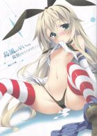 プリケツ丸出しで眠っていた島風ちゃんに提督が特別アナルマッサージ！