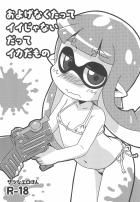 イカのような女の子と初接触！言葉は分からないが股を開いて誘ってくる彼女のぷに穴に人類ザーメン生中出し！
