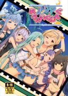 ふたなりジータとかわいい女の子たちのラブラブ中出しセックス第4弾！積極的なルリアとえっちざんまい！