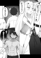 すました顔で煽ってくる生意気ドラガキメリュジーヌちゃんをわからせたいけど全然ムリ！