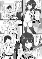 生意気ロリガキの美遊とセックス勝負
