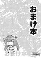 スカサハのご褒美マンコに生中出し！