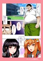 とある学園の嫌われ者ブサイク中年教師とドスケベビッチなJK教え子がムチムチ肉肉セックス